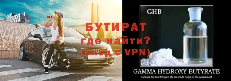 цена   Грайворон  Бутират GHB 