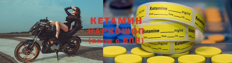 Кетамин ketamine  наркошоп  Грайворон 