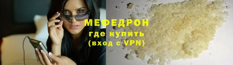 где можно купить наркотик  Грайворон  МЕФ VHQ 